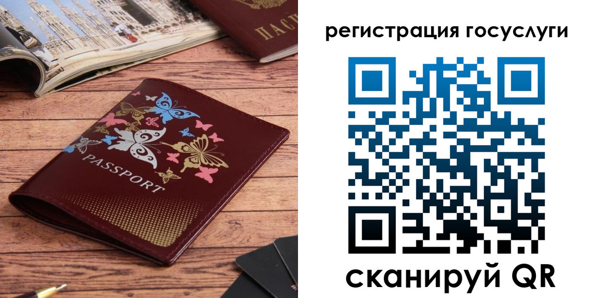 прописка для школы в Семикаракорске