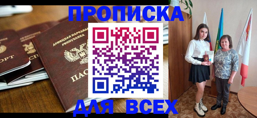 временная регистрация в Семикаракорске