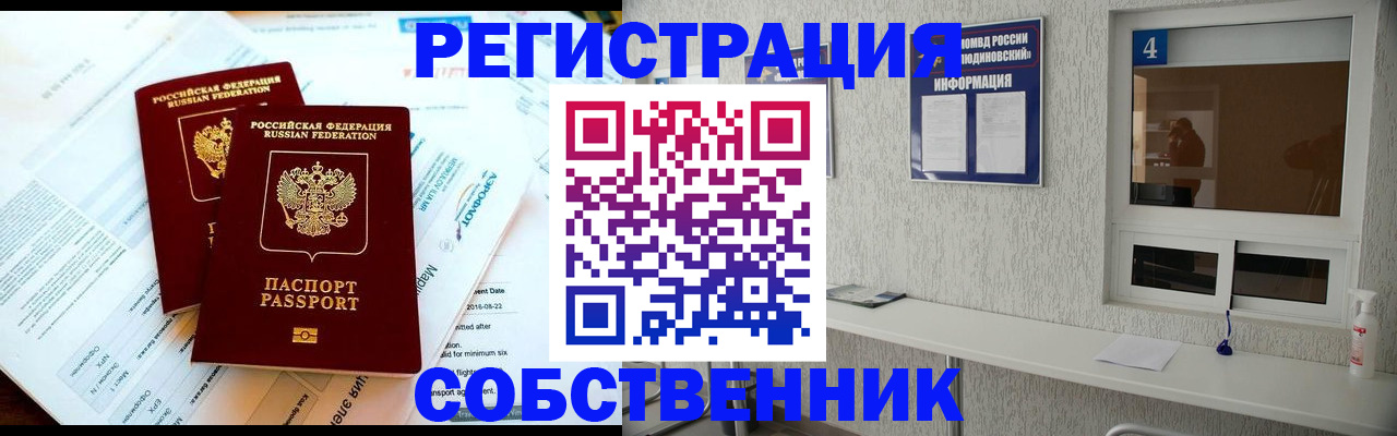 временная регистрация для школы в Семикаракорске