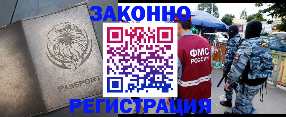 временная регистрация в квартире в Семикаракорске